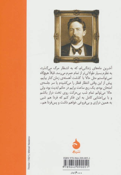 داستان ملال انگیز
